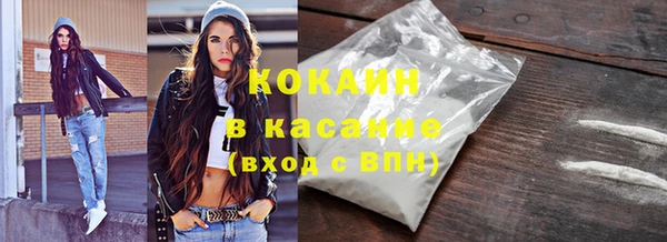 кокаин Осинники