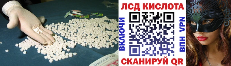 купить закладку  Нахабино  Лсд 25 экстази ecstasy 
