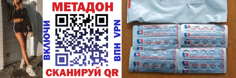 МЕТАДОН VHQ  Нахабино 