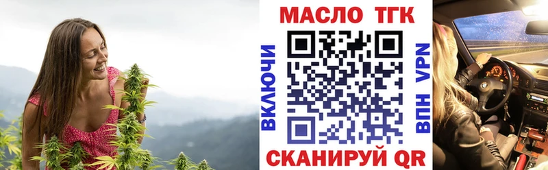 ТГК THC oil  где купить наркотик  Нахабино 